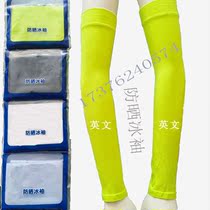 Spring and summer thin section of ice silk sunscreen sleeve sunshield anti-UV outdoor drive riding guard arm sleeve breathable ice cuff