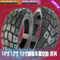 Motorcycle vacuum tire 90 100 120 130 90 60 70 80-12-10-13 electric anti-skid tire