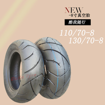 Golden Arrow 110 130 70-8 vacuum tire tumbler little golden boy front and rear monkey gorilla 350-8 non-slip