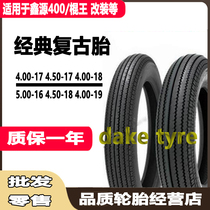 Xinyuan stick king motorcycle sawtooth tire 4 00- 4 50-17-18-19 Modified vintage tires 5 00-16