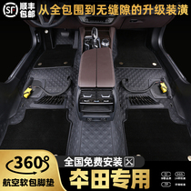 Dedicated to the Honda crv Sive xrv Elegant Cabinet Fly Degree Canopy Walk of the Hao Shadow Cashmere 360 Aviation Soft Bag Foot Mat