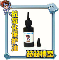 (Ahe model)Saint Seiya myth varnish Protective oil Anti-oxidation improve gloss