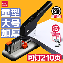 Daili office heavy stapler large thick large and labor-saving multi-function bookable book can be ordered 210 pages for Office learning thick layer long arm large size heavy stapler financial voucher