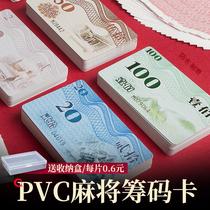 Mahjong chips cards chip coins Mahjong hall chess and card room special money for playing cards high-end brand sets plastic tokens