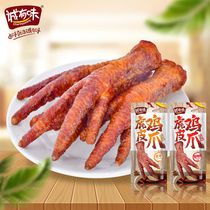 Sincere flavored tiger skin chicken feet 10 spicy secret marinated chicken feet small package spicy cooked food casual snacks