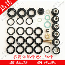 26 Type 60 three-cylinder plunger pump garden machinery sprayer sprayer dispenser accessories sealing ring wearing parts repair kit