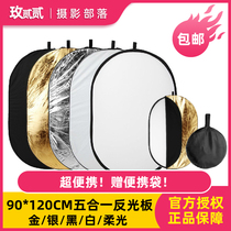 90 * 120CM five-in-one reflector 90x120 reflector 5 in 1 gold and silver reflector ellipse