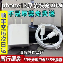 Applicable to iphone12 original fast charging Apple 20W fast charging head 11pro charger PD National Bank original line flash charging