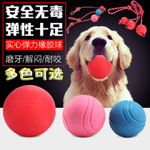 Pet dog dog toy ball with young dog biting teeth tease dog elastic ball small red ball rubber solid wearing rope training ball