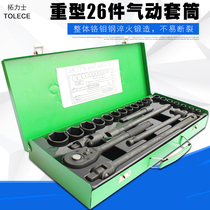 Air gun sleeve 1 2 small air gun extended sleeve hexagonal heavy sleeve set pneumatic electric wrench tool