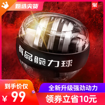 Brillet mens wrist strength ball decompression exercise ball self-starting exercise wrist training equipment grip ball