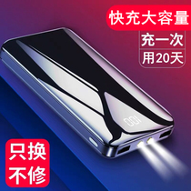 Oversize charging Bab 1000000 mAh fast and suitable for oppo apple dedicated vivo flash