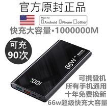 Charging Bao 1000000 ultra-large number of 66w super fast charging flash-charging PD universal for Xiaomi Apple Huawei