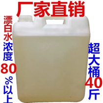 Hotel dedicated Bleach 20kg hotel sheets bleach white clothes whitened to yellow barrels of bleach