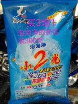 Oriental white pigeon bubble net two light fruit stains red wine oil stains white clothes anti yellow Buster phosphorus-free environmental protection