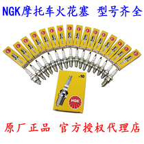 NGK motorcycle spark plug CR7E CPR8EA-9 CR6HSA Sky Sword GW250 choogue fast Hawk Neptune
