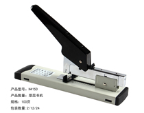 Heavy book machine 4150 can play 100 thick stapler Strong Hand Book Machine thick layer Book Machine