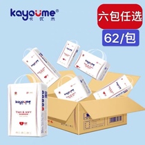 Kayomi diapers SML classic version of the whole box of pull breathable pants diaper XLXXL mens and womens baby one-piece pants