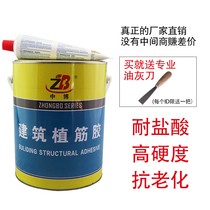 Steel bar planting glue construction structure strong planting bar straight bar value bar root glue concrete anchoring agent barrel