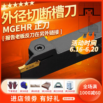 CNC cutter cutting cutter bar MGEHR2020-3 grooved cutter cutter bar slotting lathe machine clamp cutter
