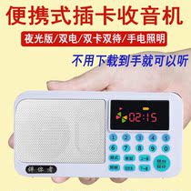 Q9 dual electric player card radio new elderly poetry hymn portable small stereo mp3 point reader