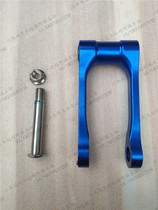 Hengjian modified dog bone rise lower increase seat Hengjian 2-punch two-stroke motorcycle shock absorber cradle