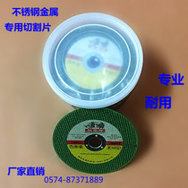 Single rhinoceros 100 grinding wheel piece ultra-thin metal cutting piece stainless steel saw blade angle grinder grinding piece grinding sheet