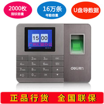 Deli 33154 fingerprint attendance machine punch card machine software-free offline U disk data