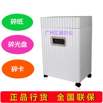 Komi shredder SL400M Office household financial shredder grinder Shredder CD shredder Credit card