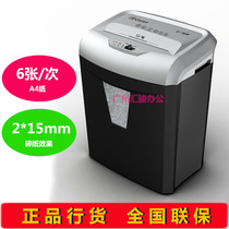 Komi shredder A10S Home office financial electric shredder High confidentiality 