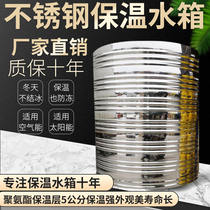 Stainless steel heat preservation water tank 304 antifreeze water storage tank bucket boiler hot water hotel round solar water storage tank