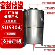 304 stainless steel water tank conical thickened food storage bucket water tower bubble medicine wine storage tank Oil Barrel sealed mouth bucket
