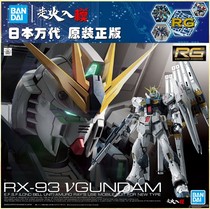 Spot Bando 1 144 RG 32 RX-93 NU V cattle up to Amuro special assembly model
