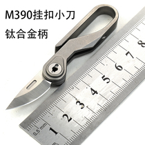 M390 folding knife outdoor titanium alloy mini knife self-defense female demolition express knife keychain pendant fruit knife