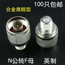 n male-f female imperial N-head RF coaxial connector N F-JK adapter mobile phone signal amplifier n to F