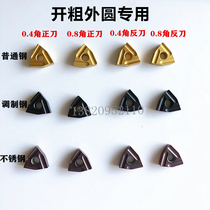 Zhuzhou CNC peach WNMG080408R L-ZCYBC251 252 rough car rough blade stainless steel steel parts