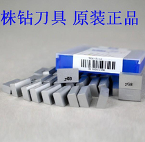 General factory Zhuzhou Diamond cemented carbide YT15YT5YW1YG8YS25 A118 external turning tool boring tool