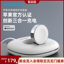 Anker Apple watch magnetic wireless charger Apple official certification Apple watch portable charger