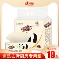 Members of the exclusive heart to print bamboo Pi series kitchen special paper towel paper paper home practical bamboo pulp paper 3 packs
