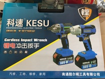 Cospeed lithium battery charging wrench impact foot hand frame worker woodworking special wrench electric wrench socket wind gun