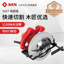 Dongchengs Ruiqi 9 inch electric circular saw 5639 woodworking flip table saw wood cutting machine electric circular saw 7 inches