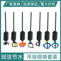 Greenhouse hanging atomizing micro-nozzle cross G-type 360 degree rotating spray sprinkler irrigation equipment Agricultural irrigation automatic pouring
