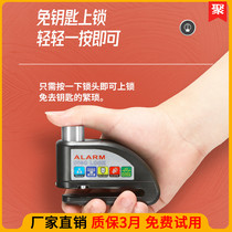 Disc brake lock motorcycle smart alarm anti-theft lock electric car bicycle bicycle accessories Daquan universal disc lock