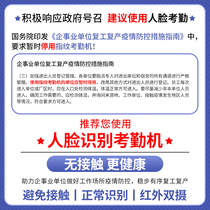 Deli face recognition attendance machine Fingerprint punch card machine 34521 face recognition brush face punch card machine