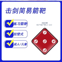 Fencing training sword target full leather hanging wall Arrow target wall-mounted equipment Home Stab Abrasion Resistant Cow Leather Not Easy Breakage