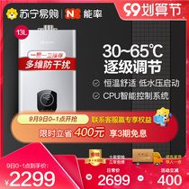 NORITZ energy rate 13N7FEX 13 liters constant temperature intelligent gas water heater natural gas anti-freeze strong exhaust type