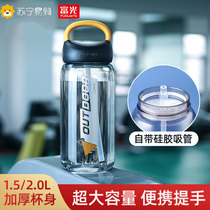 富光水壶户外运动水杯便携大容量水杯男防摔太空杯塑料水杯子
