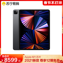 (12 interest-free) Apple Apple iPad Pro 12 9 "Tablet 2021 New WLAN M1 Chip Liquid