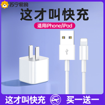 iphone13 charger head 20w Fast charging PD data line 11pro flash charging 12max plug Xxr suit 6s mobile phone 8p usb punching 6 Apple xs adapter
