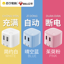 Bull Auto power off Anti-overcharge charging electric head Multiport USB charger porous socket 18w Quick charge iphone Apple Phone 13 suit applicable Huawei Xiaomi vivo Xiaomi oppo6